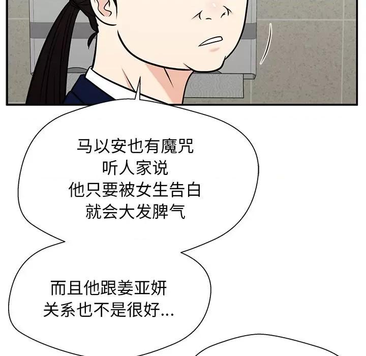 这该死的魔咒 这该死的魔咒-第 28 话 第151页