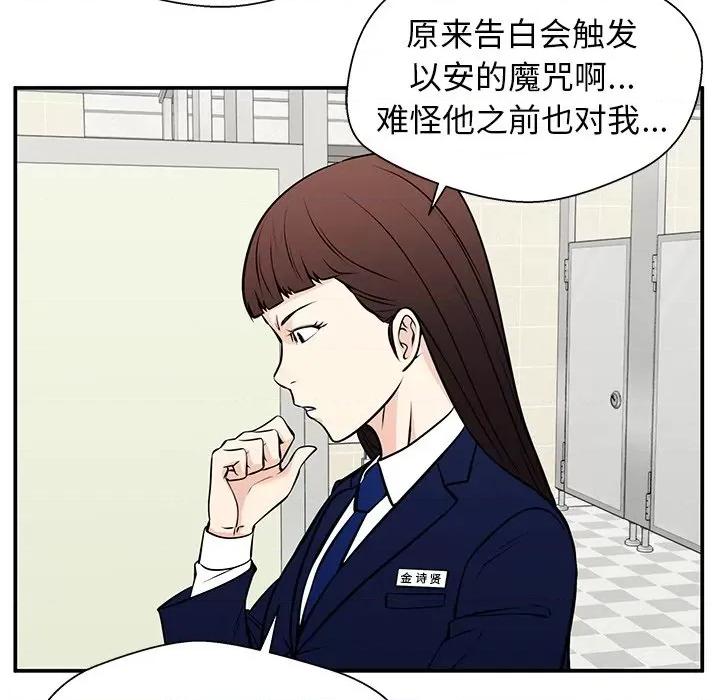 这该死的魔咒 这该死的魔咒-第 28 话 第152页