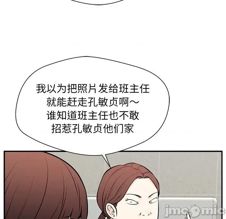 这该死的魔咒 这该死的魔咒-第 28 话 第155页