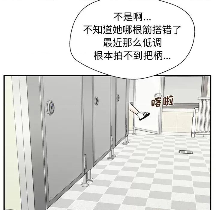 这该死的魔咒 这该死的魔咒-第 28 话 第157页