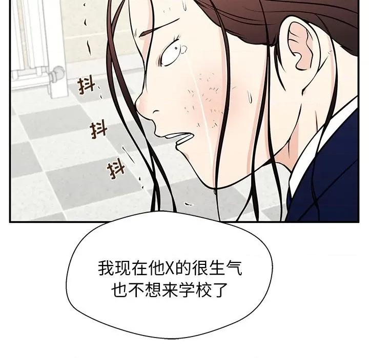 这该死的魔咒 这该死的魔咒-第 29 话 第41页