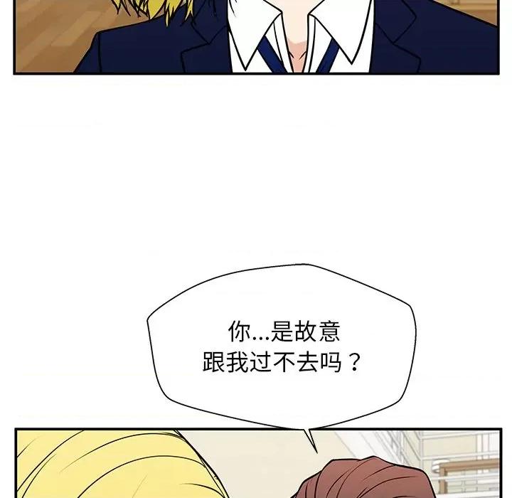 这该死的魔咒 这该死的魔咒-第 29 话 第77页