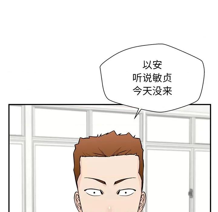 这该死的魔咒 这该死的魔咒-第 29 话 第109页