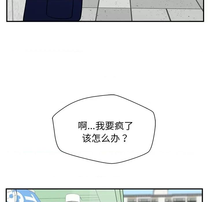 这该死的魔咒 这该死的魔咒-第 29 话 第137页