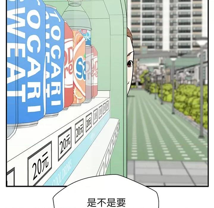 这该死的魔咒 这该死的魔咒-第 29 话 第138页