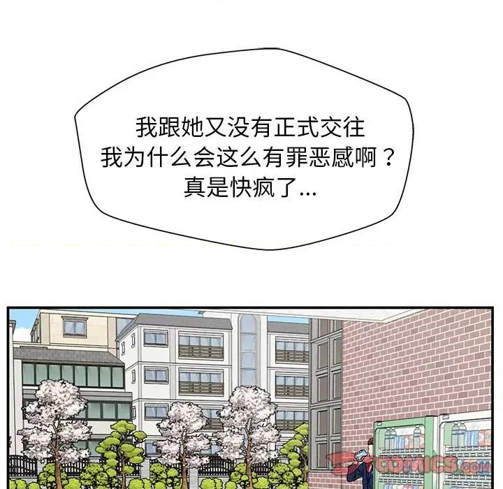 这该死的魔咒 这该死的魔咒-第 29 话 第141页