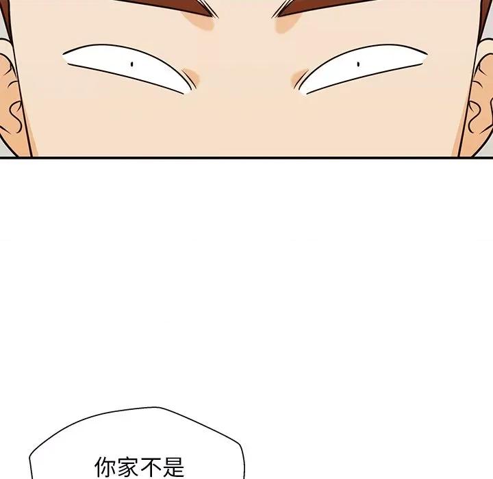 这该死的魔咒 这该死的魔咒-第 30 话 第8页