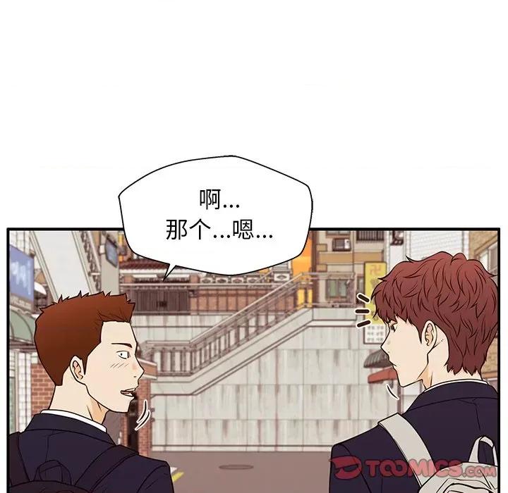 这该死的魔咒 这该死的魔咒-第 30 话 第12页