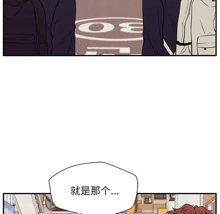 这该死的魔咒 这该死的魔咒-第 30 话 第13页