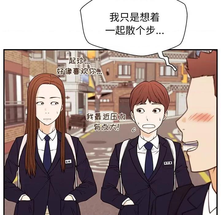这该死的魔咒 这该死的魔咒-第 30 话 第17页