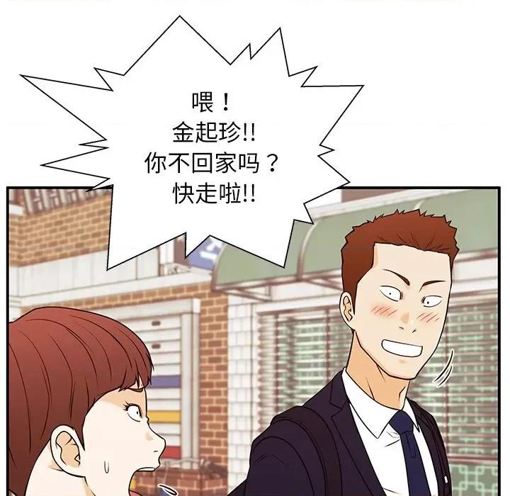 这该死的魔咒 这该死的魔咒-第 30 话 第24页
