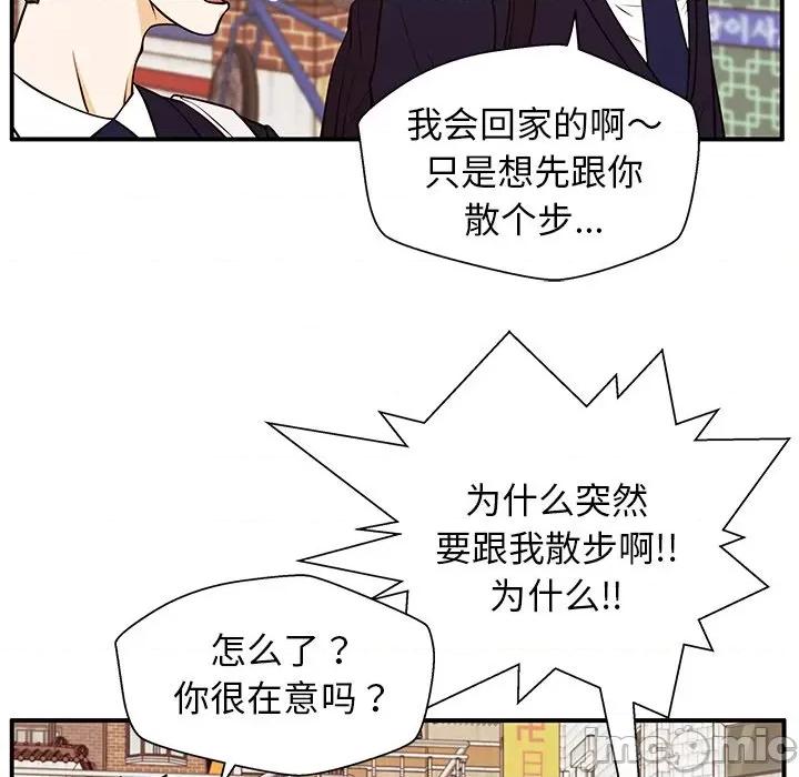 这该死的魔咒 这该死的魔咒-第 30 话 第25页