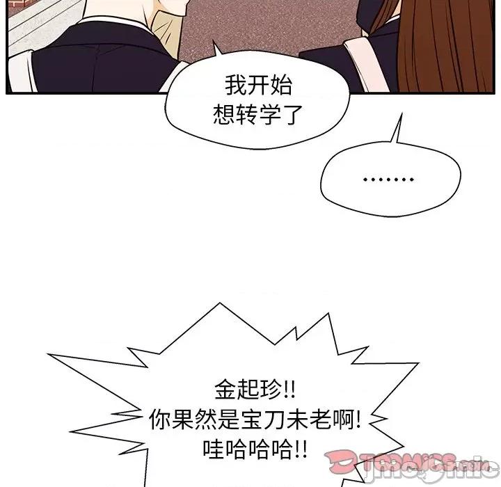 这该死的魔咒 这该死的魔咒-第 30 话 第30页