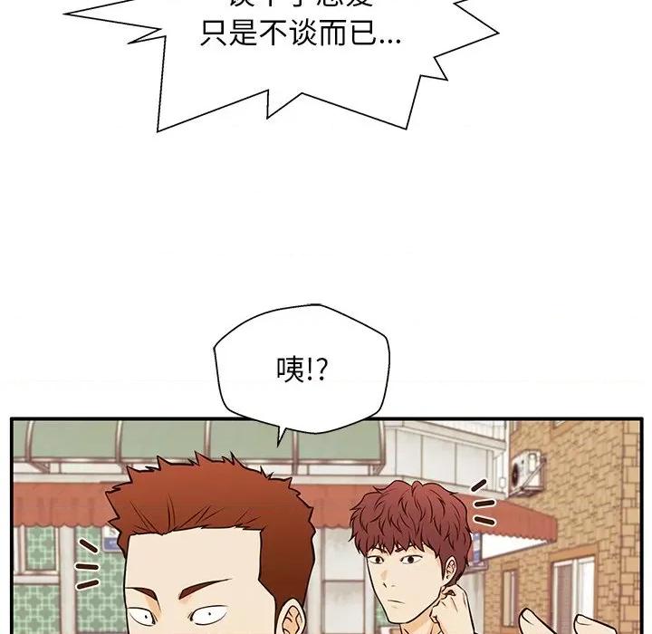 这该死的魔咒 这该死的魔咒-第 30 话 第32页