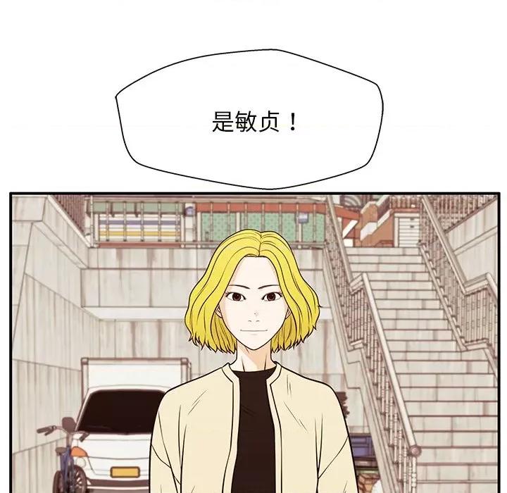 这该死的魔咒 这该死的魔咒-第 30 话 第34页