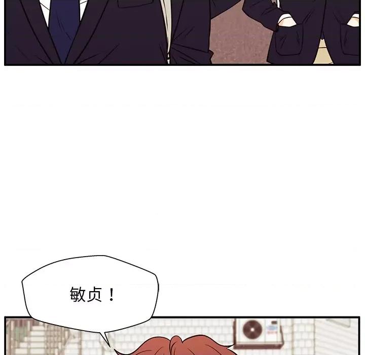 这该死的魔咒 这该死的魔咒-第 30 话 第37页