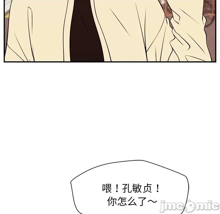 这该死的魔咒 这该死的魔咒-第 30 话 第40页