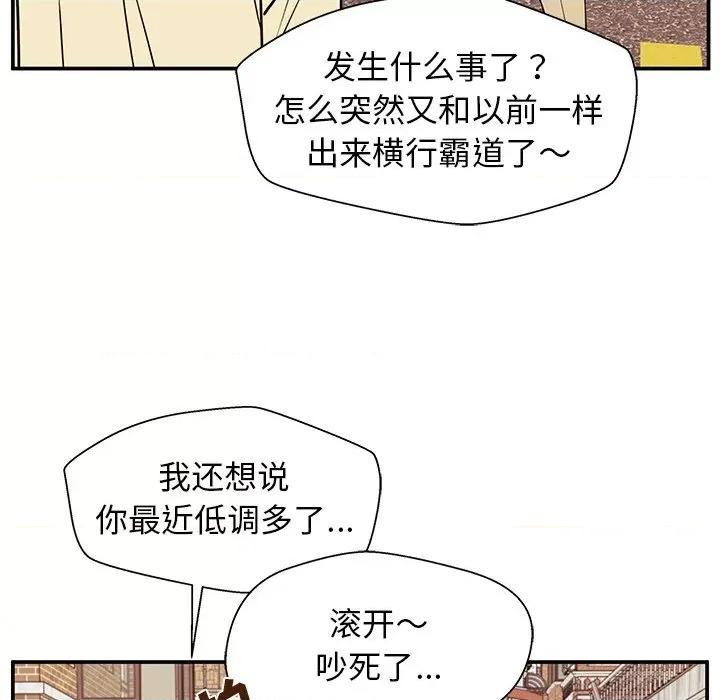 这该死的魔咒 这该死的魔咒-第 30 话 第42页