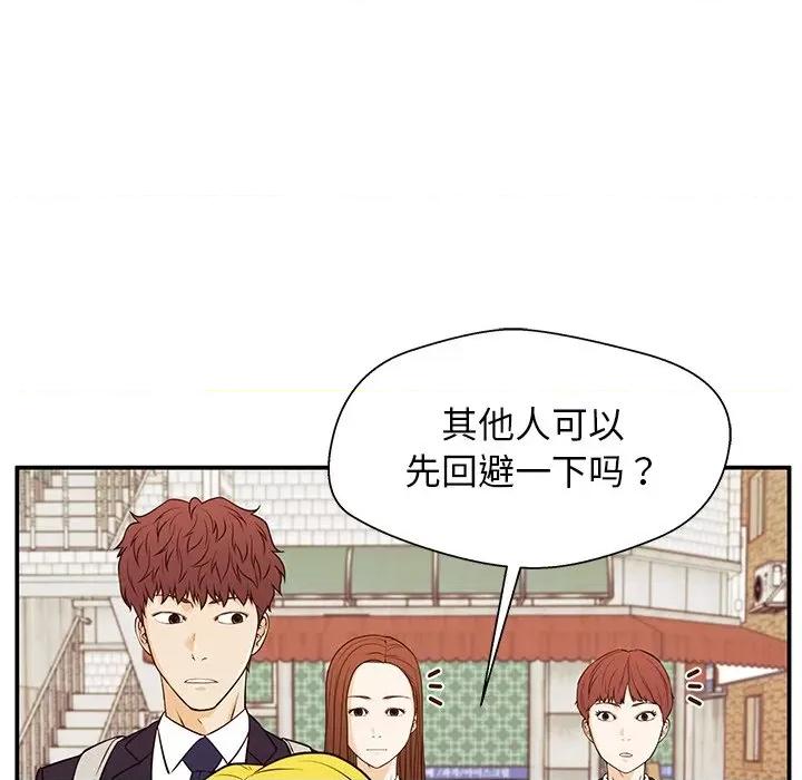 这该死的魔咒 这该死的魔咒-第 30 话 第44页