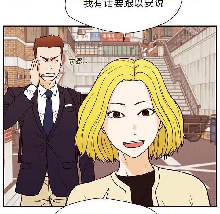 这该死的魔咒 这该死的魔咒-第 30 话 第46页