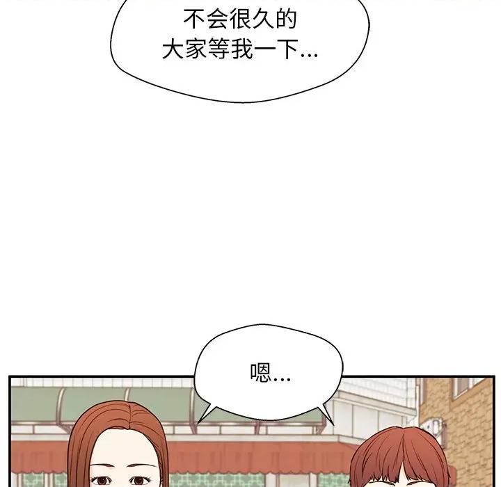 这该死的魔咒 这该死的魔咒-第 30 话 第47页