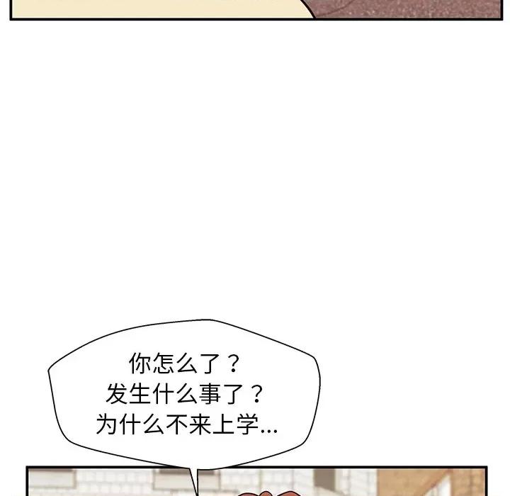 这该死的魔咒 这该死的魔咒-第 30 话 第52页