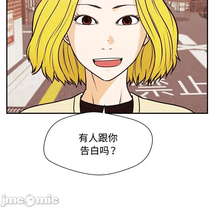 这该死的魔咒 这该死的魔咒-第 30 话 第55页