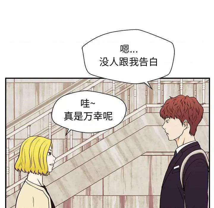 这该死的魔咒 这该死的魔咒-第 30 话 第56页