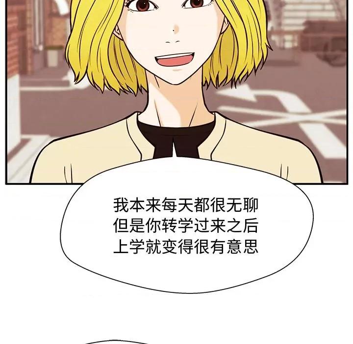 这该死的魔咒 这该死的魔咒-第 30 话 第63页