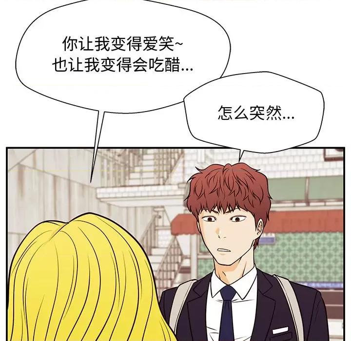 这该死的魔咒 这该死的魔咒-第 30 话 第64页
