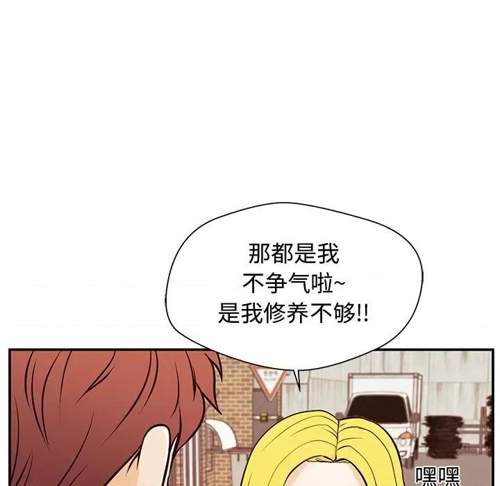 这该死的魔咒 这该死的魔咒-第 30 话 第67页