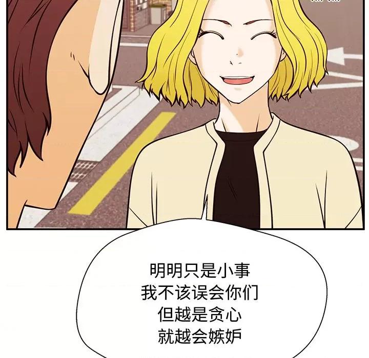 这该死的魔咒 这该死的魔咒-第 30 话 第68页