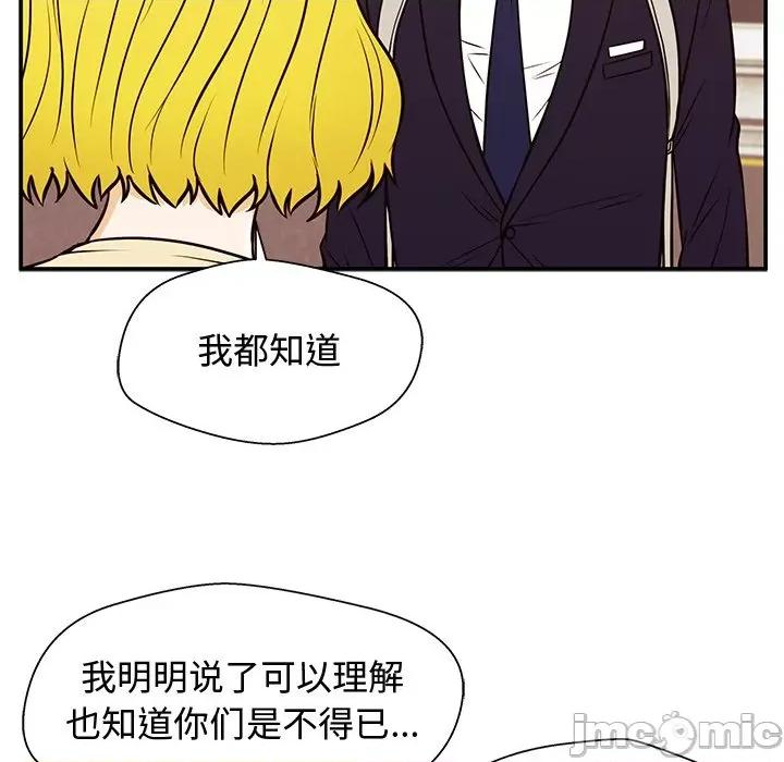 这该死的魔咒 这该死的魔咒-第 30 话 第70页