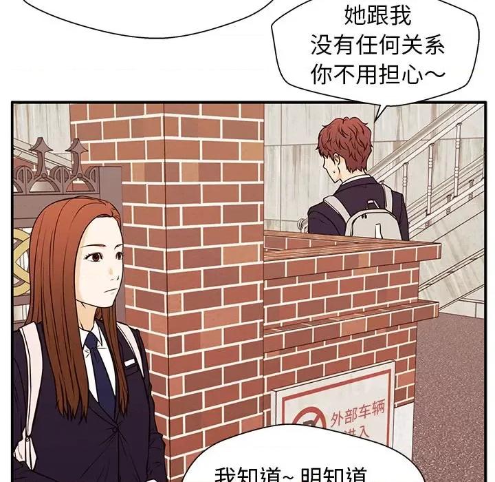 这该死的魔咒 这该死的魔咒-第 30 话 第71页