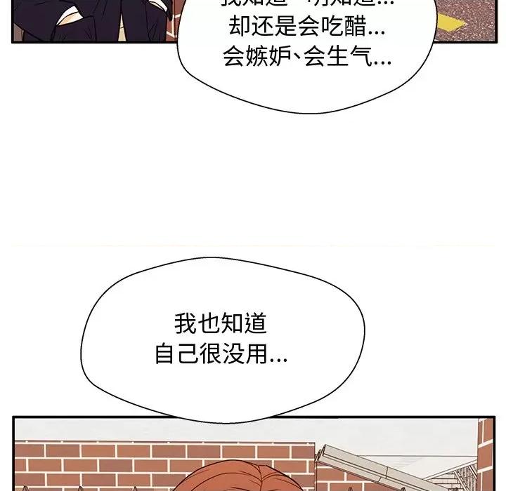 这该死的魔咒 这该死的魔咒-第 30 话 第72页