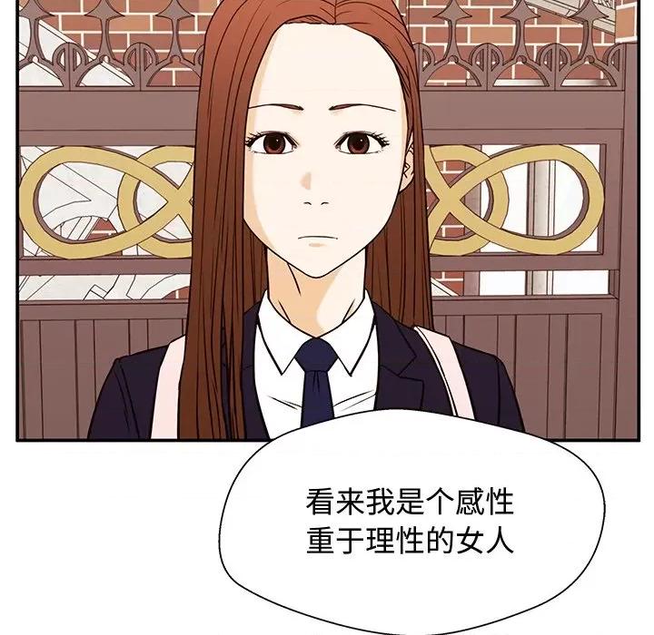 这该死的魔咒 这该死的魔咒-第 30 话 第73页