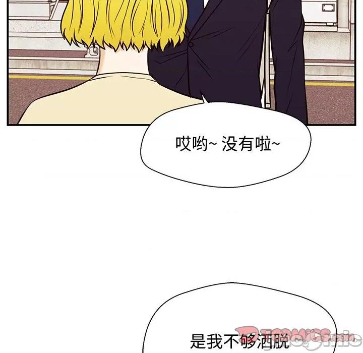 这该死的魔咒 这该死的魔咒-第 30 话 第75页