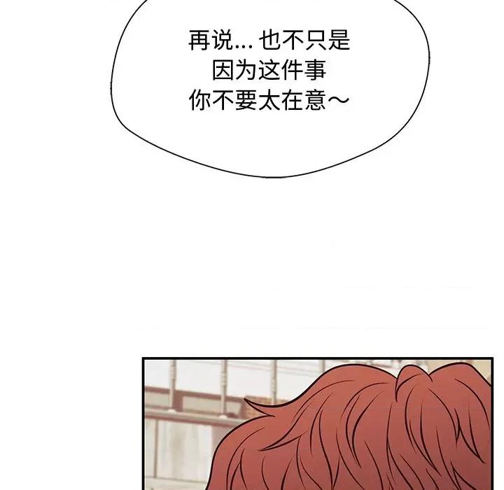 这该死的魔咒 这该死的魔咒-第 30 话 第77页