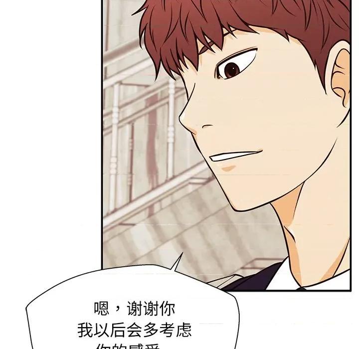 这该死的魔咒 这该死的魔咒-第 30 话 第78页