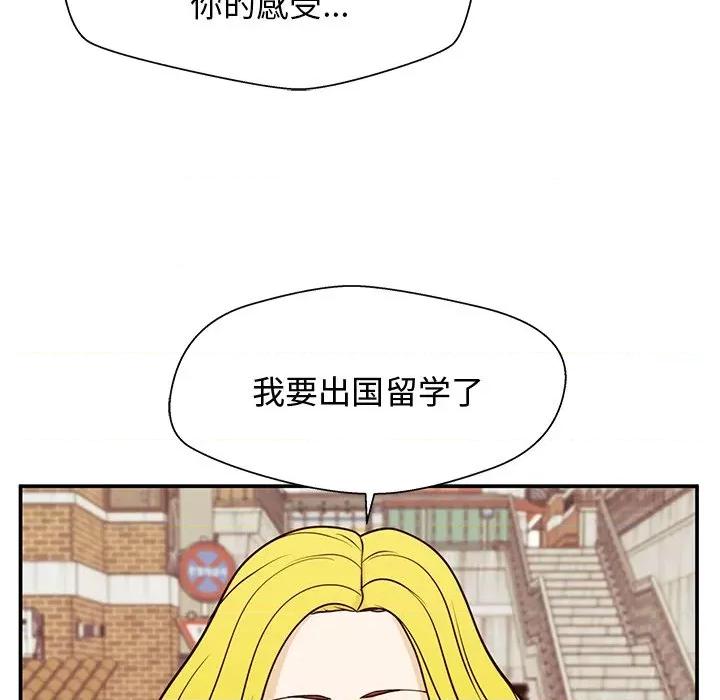 这该死的魔咒 这该死的魔咒-第 30 话 第79页