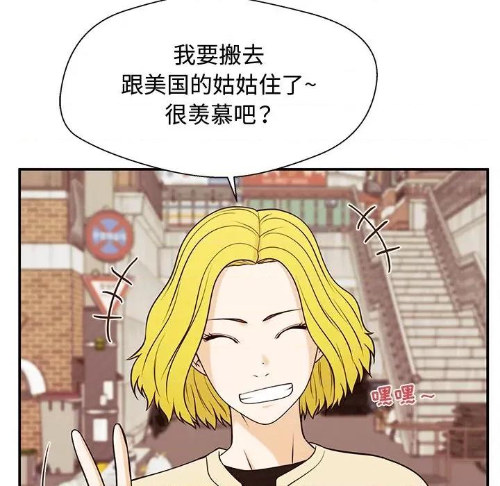 这该死的魔咒 这该死的魔咒-第 30 话 第86页