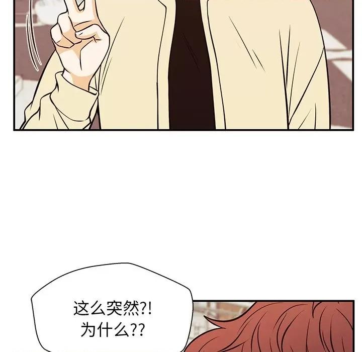 这该死的魔咒 这该死的魔咒-第 30 话 第87页