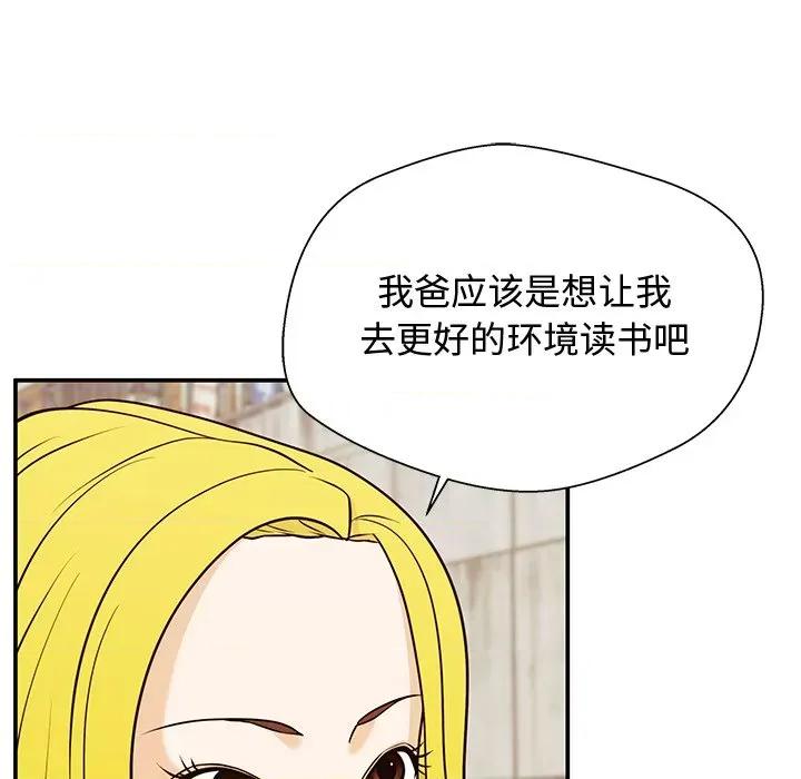 这该死的魔咒 这该死的魔咒-第 30 话 第89页