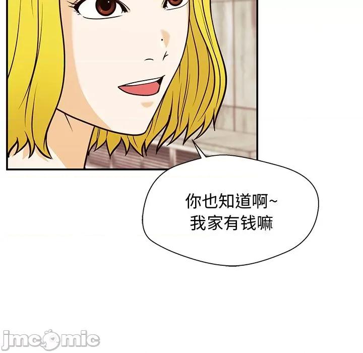 这该死的魔咒 这该死的魔咒-第 30 话 第90页