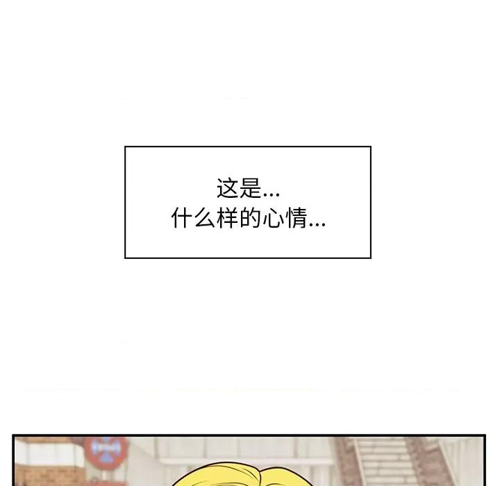 这该死的魔咒 这该死的魔咒-第 30 话 第96页
