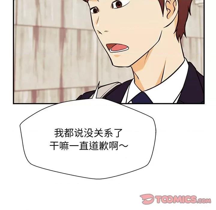 这该死的魔咒 这该死的魔咒-第 30 话 第102页