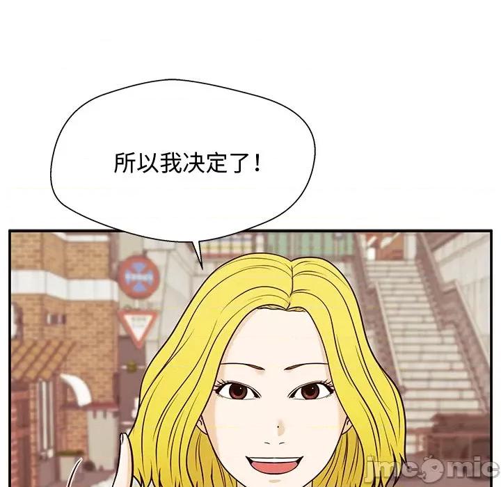 这该死的魔咒 这该死的魔咒-第 30 话 第105页