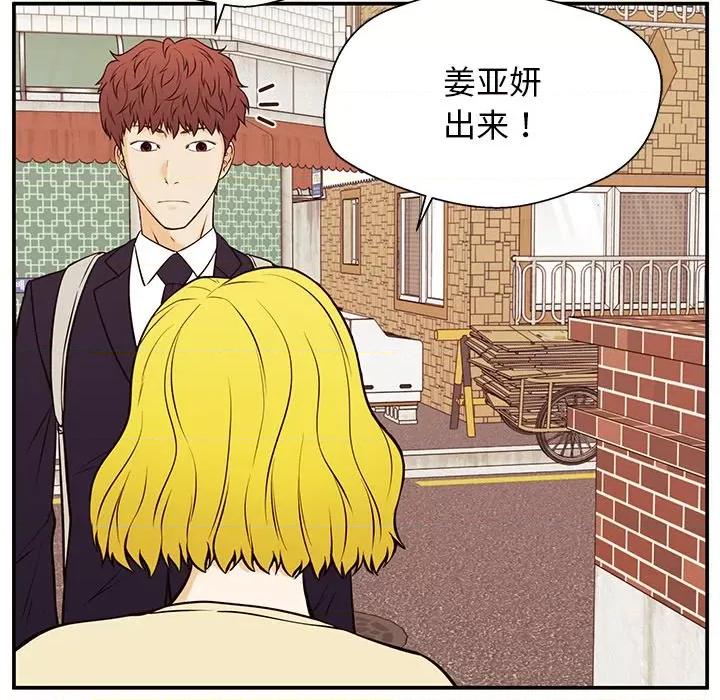 这该死的魔咒 这该死的魔咒-第 30 话 第107页
