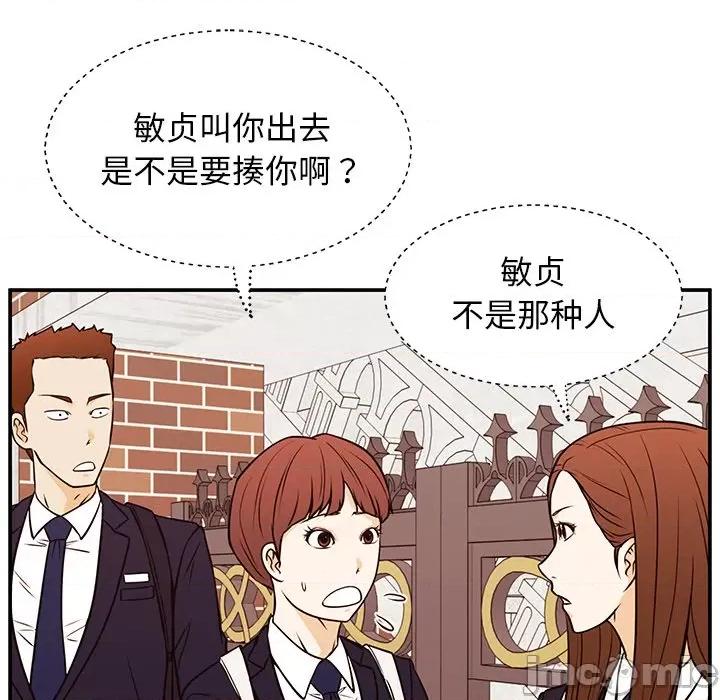 这该死的魔咒 这该死的魔咒-第 30 话 第110页