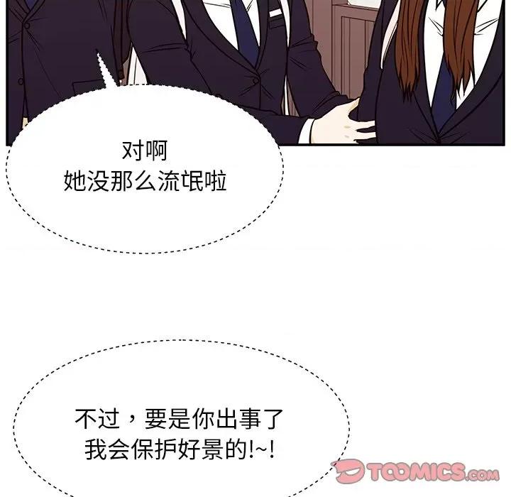 这该死的魔咒 这该死的魔咒-第 30 话 第111页